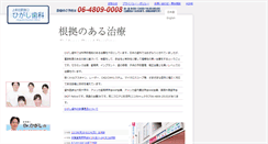 Desktop Screenshot of higashi.ne.jp
